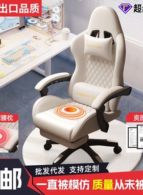 电竞椅电脑椅可躺升降旋转办公椅久坐舒适gming chir竞技游戏椅