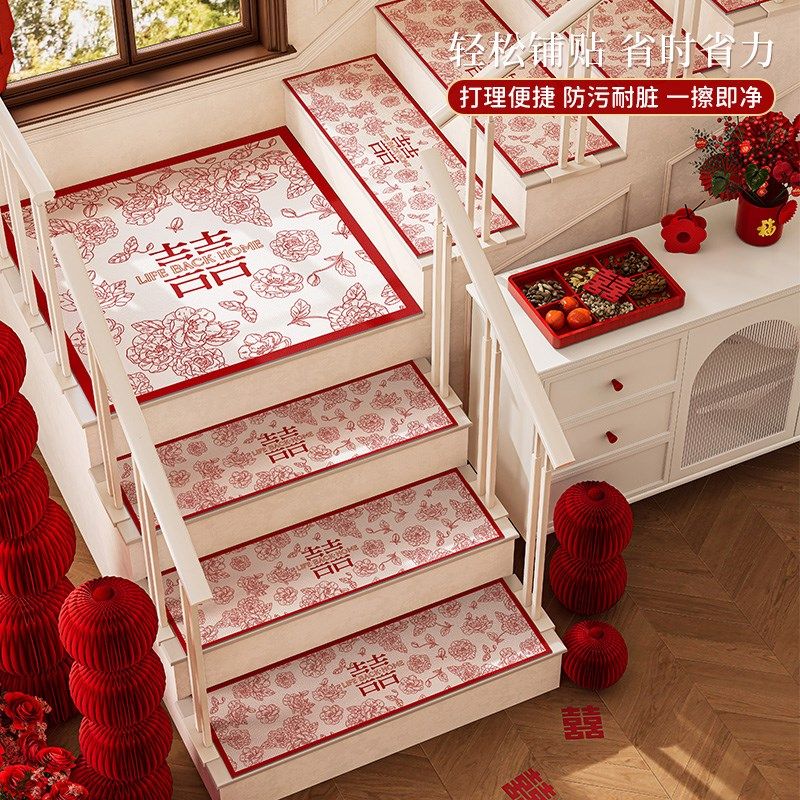 楼梯踏步垫婚房结婚喜庆防滑地垫婚礼红色喜字氛围感装饰防滑地毯,居家布艺,楼梯垫,淘宝优惠券,粉丝福利购,淘宝优惠卷