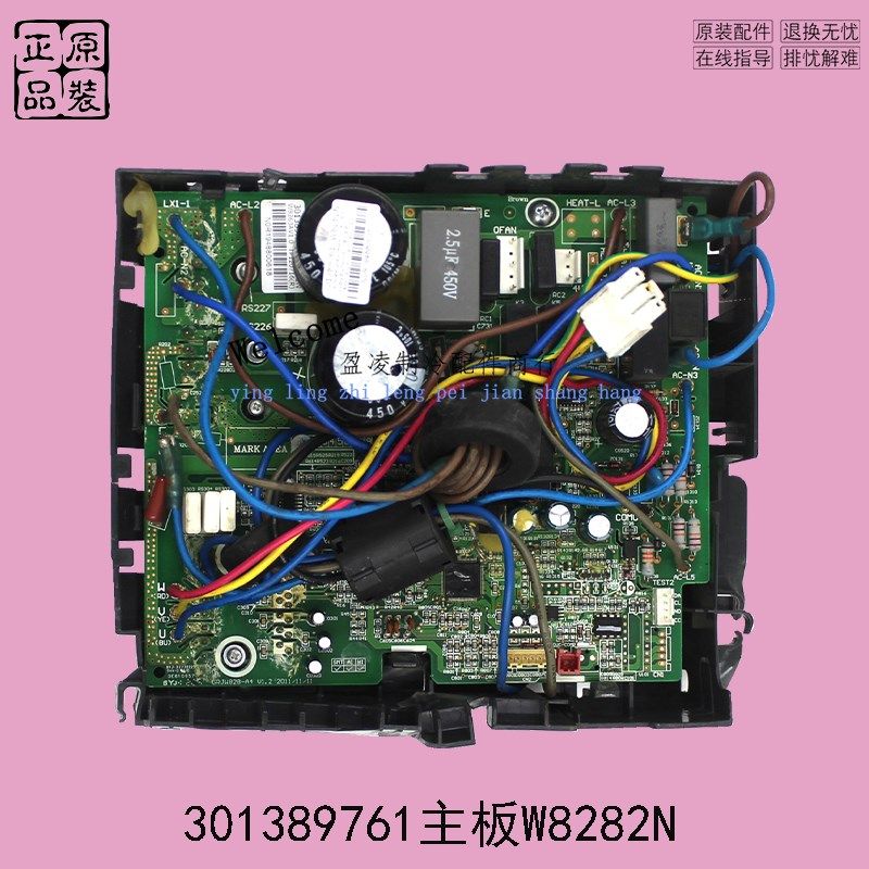 GL空调变频308971主板W8282N电器盒GRJW828- V1.22011/11/11,电子元器件市场,PCB电路板/印刷线路板,淘宝优惠券,粉丝福利购,淘宝优惠卷