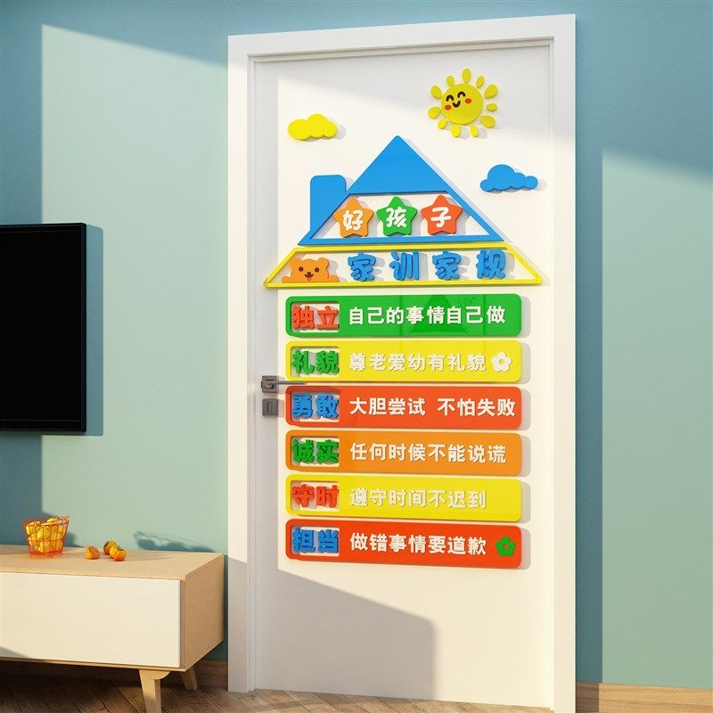 好孩子家规家训墙壁面贴纸儿童区书桌布置小女孩公主房间装饰用品,家居饰品,文化墙贴,淘宝优惠券,粉丝福利购,淘宝优惠卷