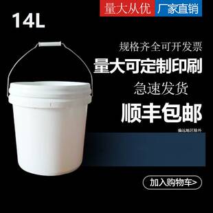 astic bucket small white bucket container industrial gland