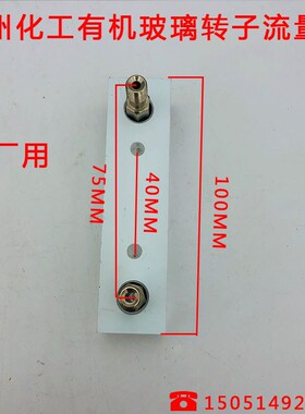 苏州化工流量计 电厂专用 有机玻璃流量计氧气 O2 浮子流量计