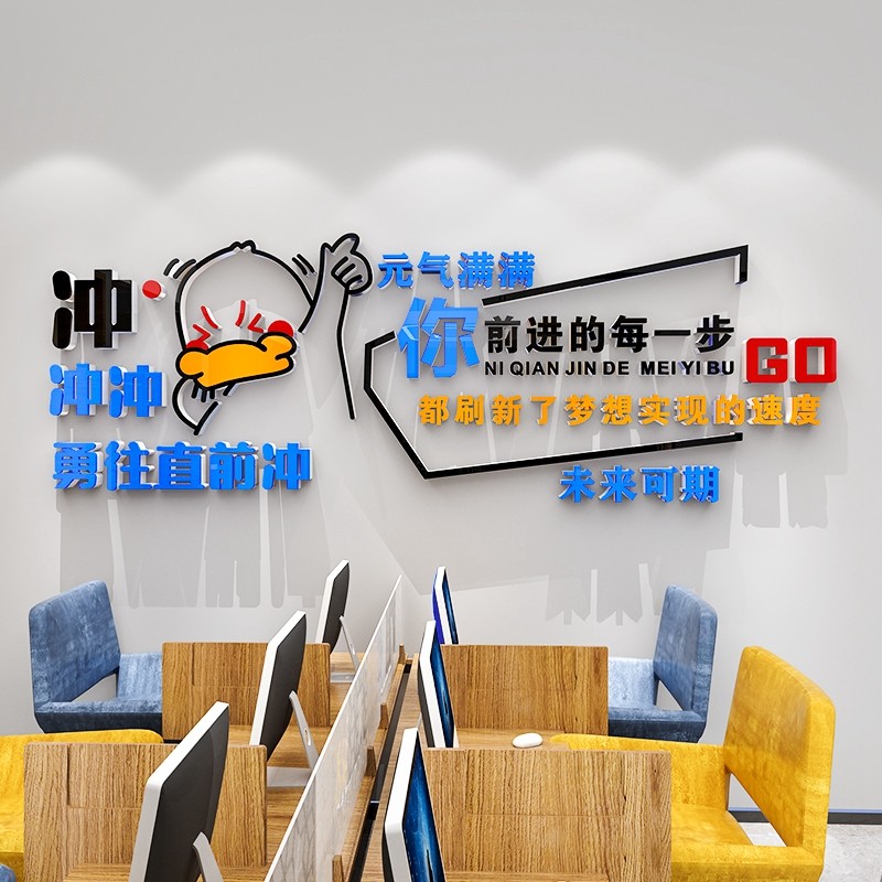 公司办公室墙面装饰布置员工激励团队励志文字标语文化墙贴纸贴画,家居饰品,软装墙贴,淘宝优惠券,粉丝福利购,淘宝优惠卷