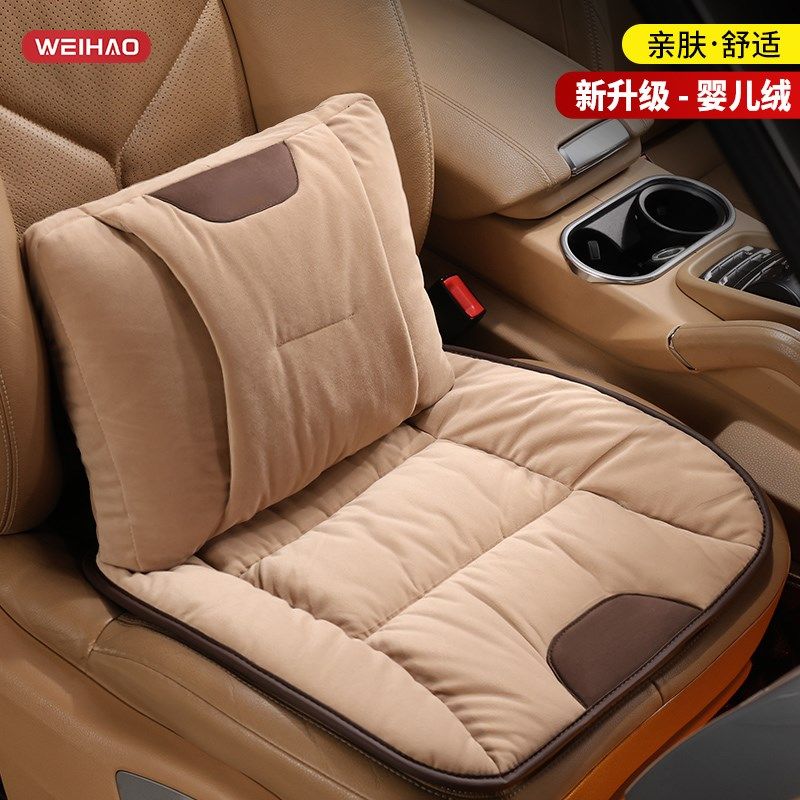 汽车坐垫冬季保暖腰靠通用加厚车载车用座垫单片短毛绒保暖坐垫子,汽车用品/电子/清洗/改装,通用座套/座垫,淘宝优惠券,粉丝福利购,淘宝优惠卷