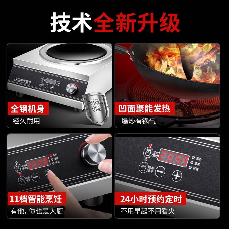 202新款电磁炉家用炒菜锅一体全商用大功率30w凹面猛火灶台