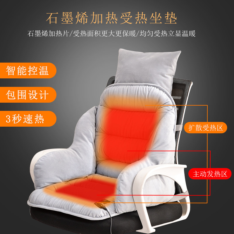 石墨烯电加热坐垫办公室椅垫久坐靠背一体冬季加热靠垫学生屁股垫,居家布艺,椅垫,淘宝优惠券,粉丝福利购,淘宝优惠卷