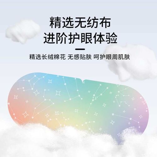 Kukaitong hyaluronic acid steam eye mask shading moisturizin