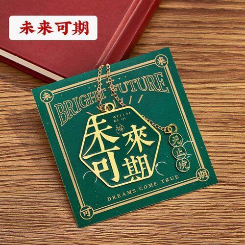 Metal bookmark Custom set Classical Chinese style