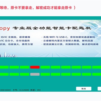 icid门禁卡配卡机可读写复制小区电梯卡停车库感应器加密nfc模拟
