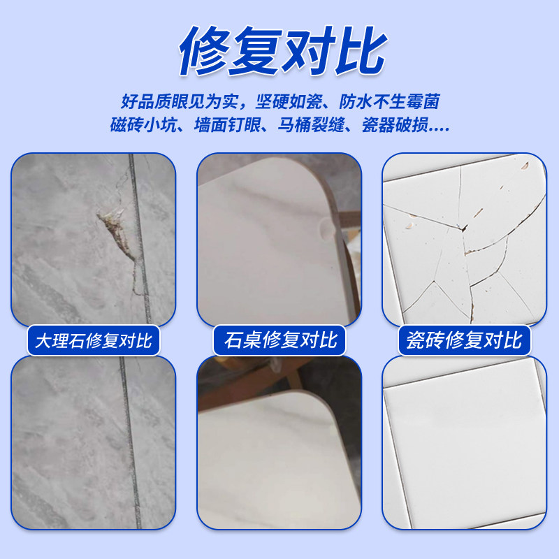 瓷砖修补剂墙砖地板砖大理石墙面缝隙划痕破损坑洞釉面陶瓷修复膏,基础建材,瓷砖修补胶,淘宝优惠券,粉丝福利购,淘宝优惠卷