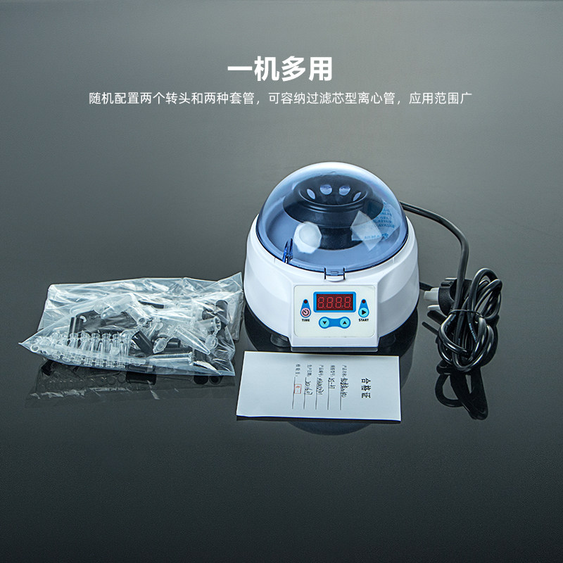 实验室 迷你微量离心机定时小型低噪掌上离心机00/00/000转,工业油品/胶粘/化学/实验室用品,离心机,淘宝优惠券,粉丝福利购,淘宝优惠卷