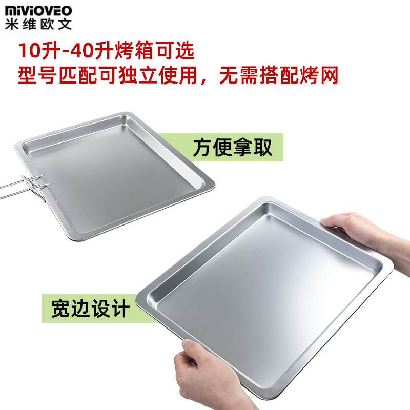 30不锈钢蒸盘隔水蒸格带孔托盘沥水沥油方盘电蒸烤箱一体机配件