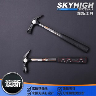 澳新工具钢管柄橡胶圆头弯角麻面带磁鹤锤羊角锤锤子