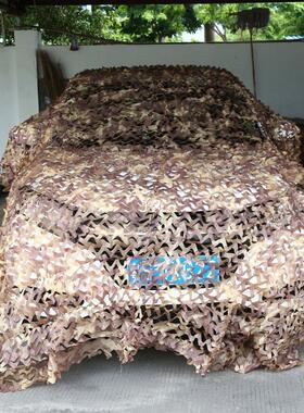 Camouflage Net Army Military Camo Net Car Covering Tent Hunt