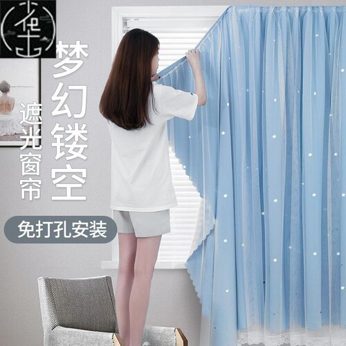 No Need to Punch  Curtain Shading Yarn Window Curtains