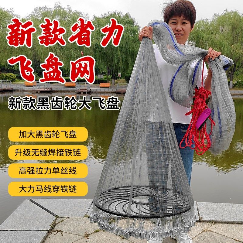 新款式齿轮大飞盘锯齿撒网手抛网黑色轮盘鱼线焊接链条,户外/登山/野营/旅行用品,鱼网/虾笼/其它渔具,淘宝优惠券,粉丝福利购,淘宝优惠卷