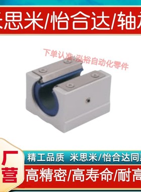 铝塑滑动轴承座(单件) 精密型 封闭型J-OBK1-d