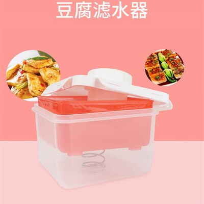 Kitchen household tofu press, tofu block drain box, kitchen