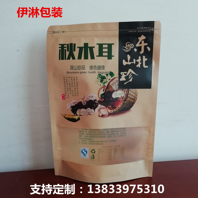 山珍秋木耳黑木耳野生蘑菇秋木耳0g0g牛皮纸自封自立包装袋,包装,礼品袋/塑料袋,淘宝优惠券,粉丝福利购,淘宝优惠卷