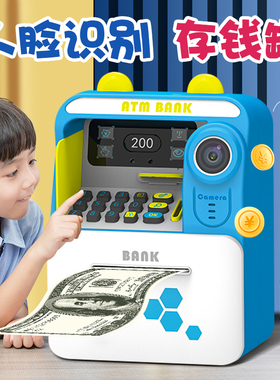 儿童存钱罐2023年新款女孩男孩人脸识别密码储蓄罐2022保险柜tm