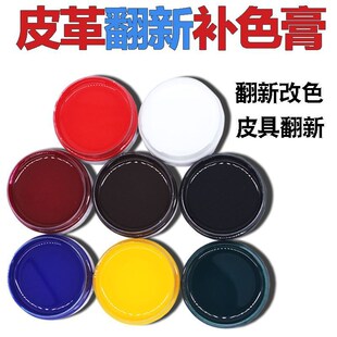 Leather Repair Cream Leather Shoes Leather Renovation Colori