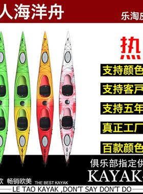 单人人三人硬塑塑料皮划艇冲浪皮划艇塑料皮划艇小船俱乐部款