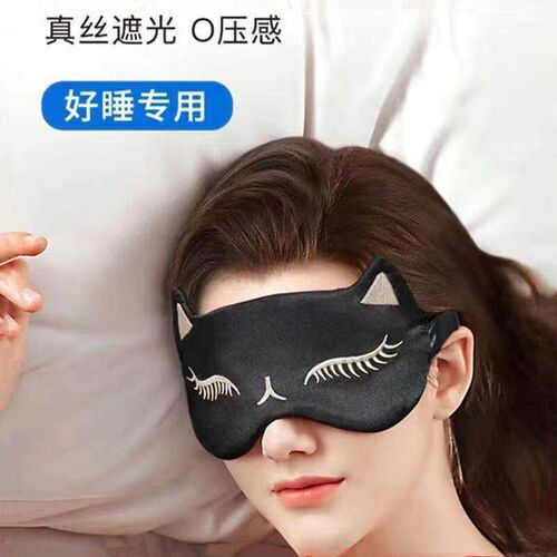 2025 New Model Little Black Cat Adorable Black Eye Mask for