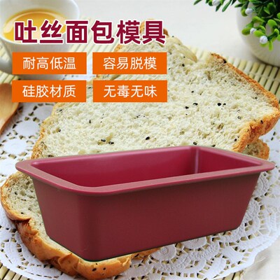 Silicone Cake Mold Baking Rectangular Bread Toast Pan Mould