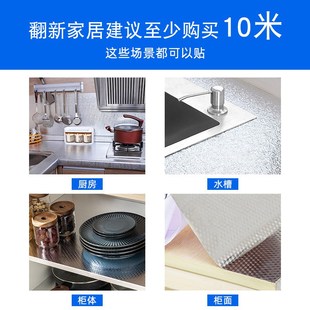 kitchen sticker waterproof tin foil Self adhesive wallpaper