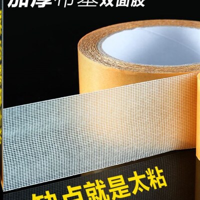 Double-sided duct tape strong high viscosity decoration wall
