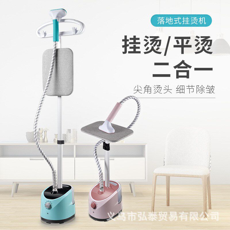 electric compact steam iron clothes steamer 电熨斗立式挂烫机