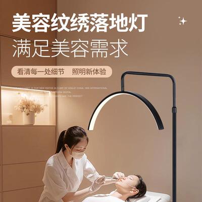 Beauty Floor Lamp 美睫纹绣U形落地灯LED护眼美甲无影工作灯