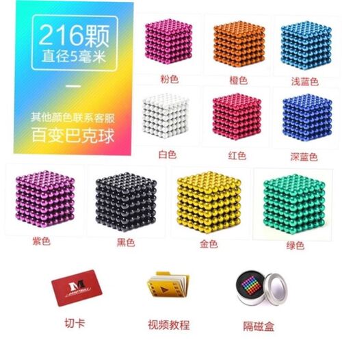 New Colorful Magnetic Ball Toys Metal DIY Magnet Balls Block