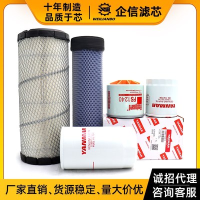 挖掘机国机重工GE5H洋马9机油柴油空气滤芯油水分离器滤清配件