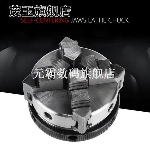 4-Jaw Self-Centering Lathe Chuck 50Mm Mini Metal Lathe Chuck