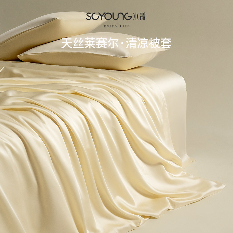 夏季莱赛尔天丝被单件冰丝滑可裸睡被罩被单四件单人1x200,床上用品,被套,淘宝优惠券,粉丝福利购,淘宝优惠卷