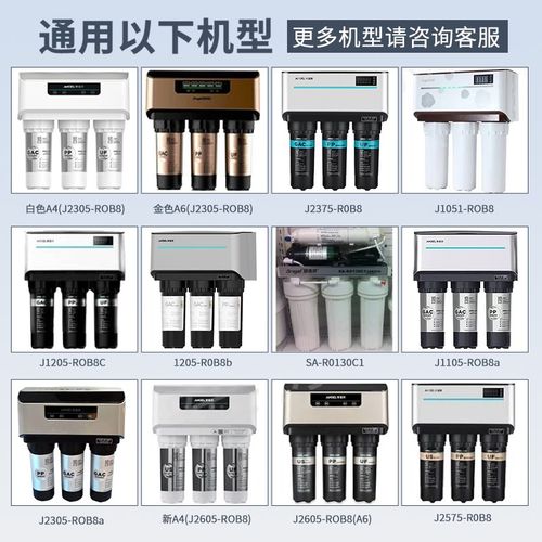 安吉尔J2305-ROB8//8滤芯05-ROB8C/b/J277//2375/1105