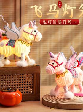 2026 Flying Horse Lantern Year of the Horse New Year灯笼
