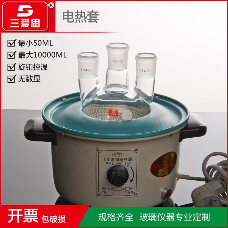 实验室调温烧瓶加热电热0ML-20L 化学教学仪器耗材用品 推荐,工业油品/胶粘/化学/实验室用品,加热设备,淘宝优惠券,粉丝福利购,淘宝优惠卷