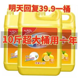 Dishwashing liquid VAT of 2.6kg household washing dishes to