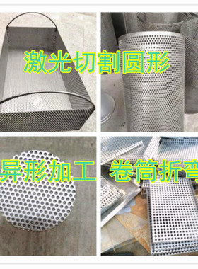 不锈钢冲孔网板防盗窗垫板金属网格板圆孔洞洞板网围挡板过滤筛网