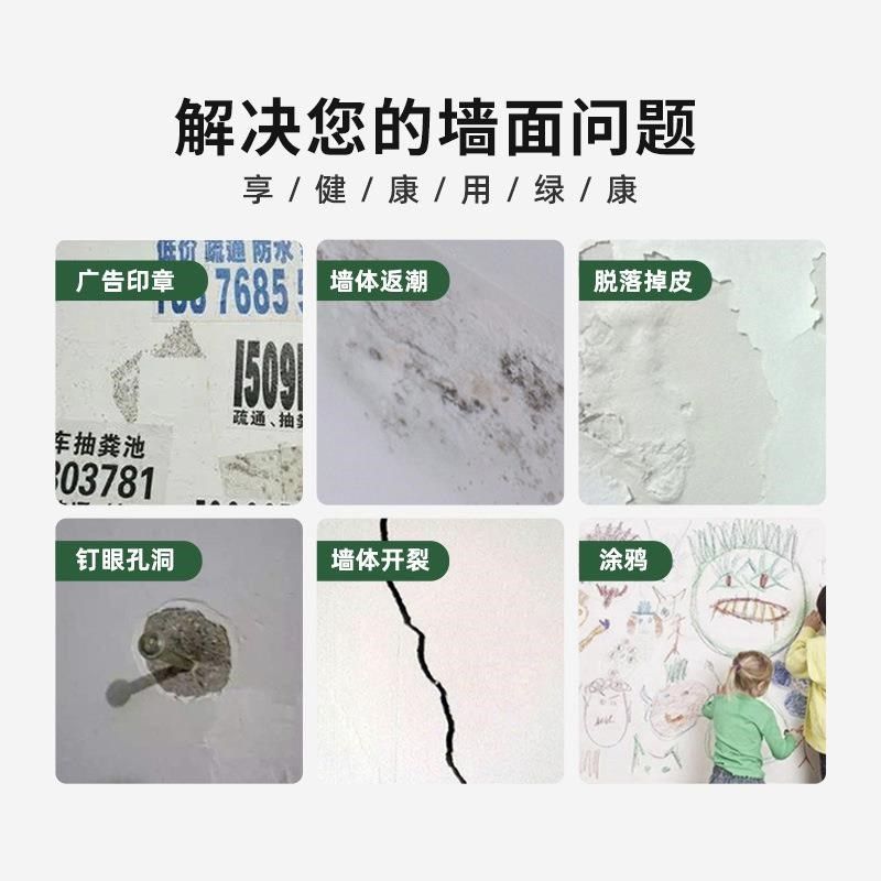 补墙膏墙面修复耐水涂鸦污渍室内白色墙皮脱落修补膏乳胶漆,基础建材,墙面修补膏,淘宝优惠券,粉丝福利购,淘宝优惠卷