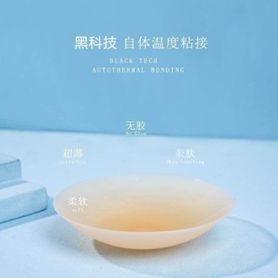 Bra Self-adhesive Stick On Gel Push Up Strapless Backless