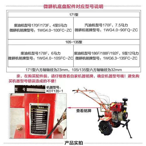 汽柴油微耕机配件171型105-1型从动伞齿轮行走箱配件