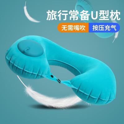 U-Shape Travel Pillow Automatic Air Inflatable Airplane Car