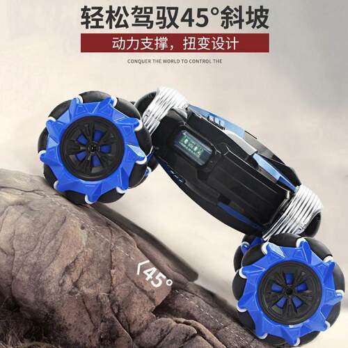 Gesture sensing remote control toy deformation car kids boys