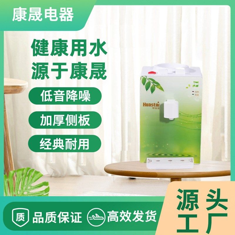 办公室宿舍小型台式饮水机冰热冷热款桶装水饮水机管线,厨房电器,台式净饮机,淘宝优惠券,粉丝福利购,淘宝优惠卷