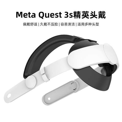Applicable To Meta Quest 3s Replacement Elite Headband Upgra