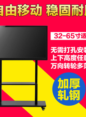希沃鸿合YCZX5 75 8寸教学一体机可移动支架平板电视落地式推车