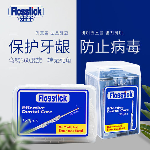 韩国弯钩牙签牙锉 独立包装塑料牙签磨牙工具去牙结石牙签100支装